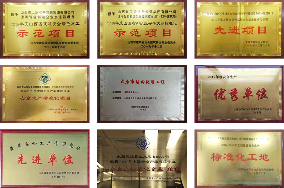 資質(zhì)(zhì)榮譽(yù)(yù).png